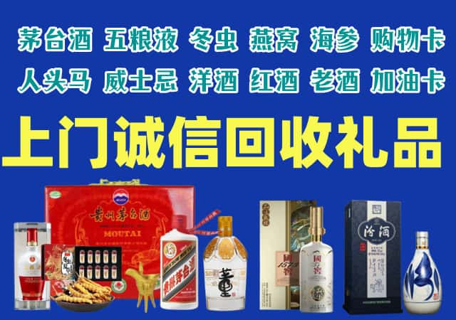 吴起县烟酒回收店